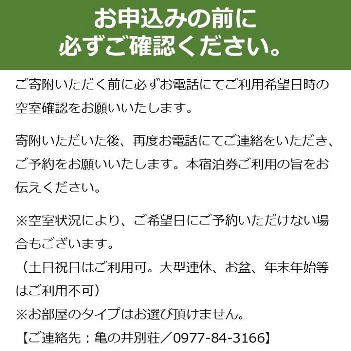 【ふるさと納税】亀の井別荘　温泉内風呂付　本館洋室 1泊2食付　ペア宿泊券 | 大分県 大分 楽天ふるさと ふるさと 納税 2022 支援 支援品 返礼 返礼品 お礼の品 ペア チケット ペアチケット 旅行券 食事券 お食事券 宿泊券 宿泊 旅行 旅館 観光 温泉 温泉宿 湯布院 由布院その2