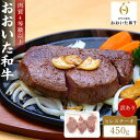 【ふるさと納税】【訳あり】【おおいた和牛】ヒレステーキ 約450g（約150g×3枚）｜肉質4等級以上 国産和牛 | 大分 おおいた和牛 お肉 ..