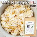 人気ランキング第25位「大分県由布市」口コミ数「0件」評価「0」大分県産ひのひかり「ゆふ清流米」【5分つき】10kg | お取り寄せグルメ お取り寄せ 取り寄せ グルメ 米 こめ 5分つき 5分付 5分付き ひのひかり ブランド米 10キロ ヒノヒカリ 人気 送料無料 湯布院 由布院 ゆふいん