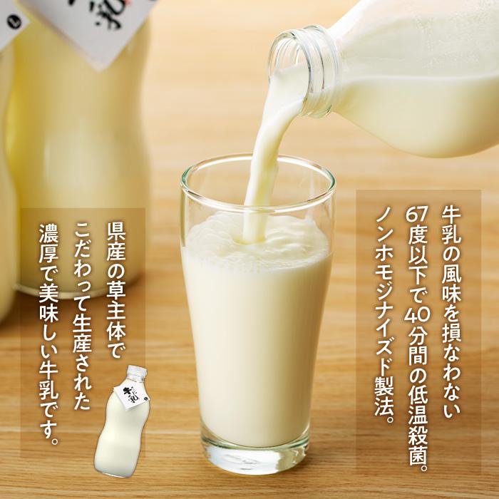 【ふるさと納税】ゆふいん牛乳 900ml×2本／瓶入り（Grass fed Milk/低温殺菌）＜湯布院クックヒルファーム＞ | 低温殺菌牛乳 牛乳 湯布院 由布院 ゆふいん 大分県 由布市 大分 返礼品 楽天ふるさと お取り寄せグルメ 取り寄せ グルメ 飲料 ドリンク