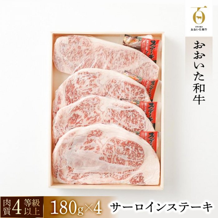 [おおいた和牛]サーロインステーキ4枚(180g×4枚)| 肉質4等級以上 こだわりの逸品 | 大分県 由布市 大分 九州 返礼品 お取り寄せ 取り寄せ グルメ お肉 サーロインステーキ サーロイン ステーキ 和牛 牛ステーキ 湯布院 由布院