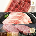 【ふるさと納税】【3回定期便】【おおいた和牛】食べ比べ充実コース 総計1.3kg ｜ 肉質4等級以上 こだわりの逸品 | 定期便 ロース スライス もも サーロイン ステーキ ヒレ 由布市 湯布院 由布…