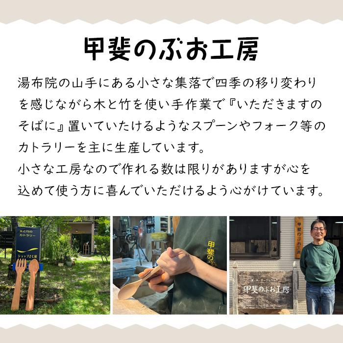 【ふるさと納税】＜湯布院・カトラリー専門　甲斐のぶお工房＞竹製 さかなフォーク（12.5cm）5本 | 食器 スイーツ フォーク 和菓子 手作り シンプル おしゃれ 湯布院 由布院 大分県 由布市 支援 楽天ふるさと