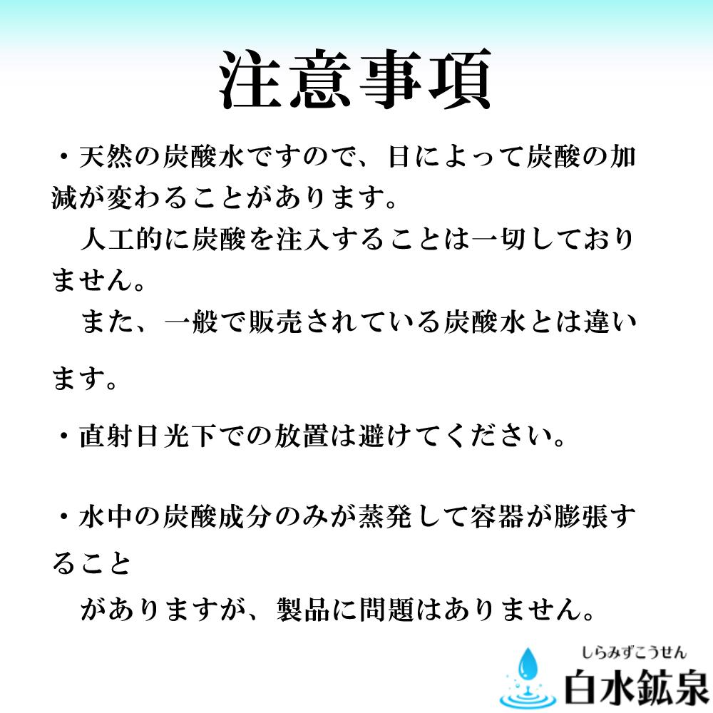 【ふるさと納税】＜2か月に1度のお届け！全3回 定期便＞天然炭酸水　白水鉱泉　18L×1箱 | 天然炭酸 炭酸 定期配送 ソーダ ソーダ水 ミネラルウォーター ミネラル 湯布院 由布院 ゆふいん 大分県 由布市 大分 返礼品 お取り寄せ お楽しみ