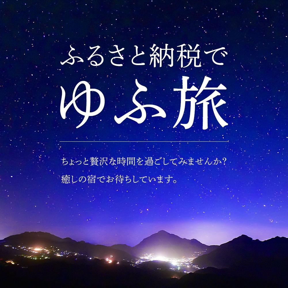 【ふるさと納税】【由布市（湯布院、由布院、湯平、塚原高原）】ふるさと納税宿泊補助券6,000円分 | 温泉 観光 旅行 ホテル 旅館 クーポン チケット 予約 大分県 由布市 大分 九州 返礼品 支援 楽天ふるさと 納税 宿泊券 旅行券 宿泊 トラベルクーポン トラベル