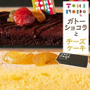 【ふるさと納税】グルテンフリー湯布院産米粉を使用したガトーショコラとチーズケーキのセット【由布院ときの色】 | グルテンフリー 洋菓子 米粉 米粉スイーツ チョコレート チーズケーキ 食べ比べ グルメ お取り寄せ 送料無料 由布院 湯布院 ゆふいん(4)