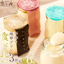 【ふるさと納税】蒸し舎 地卵プリン食べ比べ3種類「極」「温泉仕込み」「バニラ」各2個ずつ(全6個) | 絶品スイーツ プリン 3種6個 手作り スイーツ お菓子 おかし 洋菓子 取り寄せ グルメ 人気 送料無料 ギフト 美味しい 引っ越し 湯布院 由布院 ゆふいん