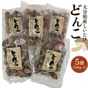 【ふるさと納税】大分県産しいたけ 「どんこ」 500g(100g×5袋) | しいたけ 椎茸 シイタケ どんこ どんこ椎茸 大分県 由布市 納税 お取り寄せグル...