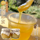 【ふるさと納税】【数量限定】国産はちみつ「秋採和蜜」100g×2個＜無添加 非加熱ニホンミツバチの純粋蜂蜜＞ 数量限定 はちみつ ニホンミツバチ 日本蜜蜂 日本ミツバチ ハチミツ 蜂蜜 国産 無添加 天然 瓶 セット 農家直送 湯布院 由布院 ゆふいん