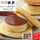 【ふるさと納税】【定期便 全3回】【お菓子の菊家】ゆふいん創作菓子 ぷりんどら 9個入 | 返礼品 お礼の品 お取り寄せ プリン どら焼き お菓子 おかし 菓子...