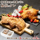 【ふるさと納税】まる揚げ1羽(約1.2kg)・骨付きもも揚げ3本(約220g×3本)セット | 温めるだけ タレ漬け 肉 鶏肉 鳥肉 カラアゲ 唐揚げ お惣菜 ...
