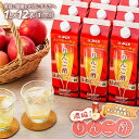 【ふるさと納税】<年に4回お届け!定期便>濃縮りんご酢 1000ml×12本(常温保存可能品/1ケース) | お酢 希釈 果樹酢 りんご酢 ドリンク 林檎 健康...
