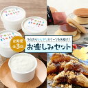 【ふるさと納税】【定期便 3か月】ゆふからひんやりスイーツをお届け!ぷりんどら・わらび餅・アイスクリーム お楽しみ セット | プリン どら焼き どらやき わら...