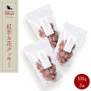 【ふるさと納税】大分県産小麦粉使用 紅芋お花クッキー 300g(100g×3袋)【卵・乳製品不使用/ギフト用包装】【ゆふいんwakoya】 | 乳製品不使用 卵...