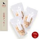 【ふるさと納税】大分県産小麦粉・米粉使用 玄米クッキー 300g(100g×3袋)【卵・乳製品不使用/ギフト用包装】【ゆふいんwakoya】 | 乳製品不使用 ...