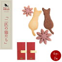 【ふるさと納税】大分県産小麦粉使用 クッキー 「二匹の猫たち」2箱セット(4枚入り×6袋×2箱)【卵・乳製品不使用/ギフト用包装】【ゆふいんwakoya】 | 乳製品不使用 卵不使用 クッキー缶 お菓子 スイーツ 焼菓子 湯布院 由布院 人気 詰め合わせ ギフト