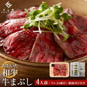 【ふるさと納税】一度で3度楽しめる!おおいた和牛の牛まぶし 80g × 4パック(計320g) | 牛 肉 牛肉 お肉 にく モモ ステーキ 冷凍 送料無料 大分県 由布市 人気 おすすめ お取り寄せ グルメ 湯布院 由布院 ゆふいん セット