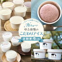 【ふるさと納税】【定期便 4か月】<冷たぁ~いスイーツお届けします>ゆふ自慢のこだわりアイス | ひんやりスイーツ 冷スイーツ どらやき どら焼き プリン わらび餅 もち 餅 アイス アイスクリーム ホワイトチョコレート ホワイトチョコ チョコアイス グルメ