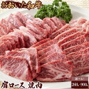 【ふるさと納税】おおいた和牛 肩ロース 焼肉 260g〜900g | 国産和牛 おおいた和牛 大分県 ご当地 ご当地グルメ お取り寄せ 冷凍 カルビ 和牛 牛肉...