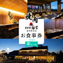 【ふるさと納税】焼肉 亜李蘭離宮 湯布院本店 翠コース お食事券(1名様用) | 焼肉 焼き肉 肉 肉料理 湯布院 由布院 ゆふいん 由布市 大分県 大分 九州 チケット 食事券 ランチ ディナー 食事 料理 ランチ