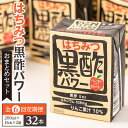 【ふるさと納税】【全6回定期便】はちみつ 黒酢 パワー おまとめ セット(32本入)健康 飲料 ジュース | 黒酢 蜂蜜 ハチミツ りんご ドリンク 飲み物 飲料 健康食品 湯布院 由布院 ゆふいん 大分県 由布市 大分 返礼品 楽天ふるさとお取り寄せグルメ 取り寄せ