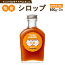 【ふるさと納税】梨蜜シロップ 180g×2本 | 大分県 由布市 大分 九州 返礼品 支援 納税 シロップ 梨蜜 蜜 添加物無し 湯布院 由布院