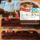 【ふるさと納税】【ゆふの福袋】<ゆふぶくろ>ホッと一息♪優雅なコーヒータイムをご堪能あれ!コーヒータイム(1)\由布市制施行20周年記念返礼品/ | 蜂蜜専門店...