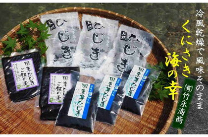 国東天然ひじき,芽ひじき,ひじき飯の素の詰合せ
