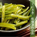 くにさき乾燥茎わかめ150g（25g×6袋）