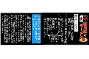 【ふるさと納税】鬼も驚く旨辛麺!福鬼坦々ラーメン4食セット※替え玉付き
