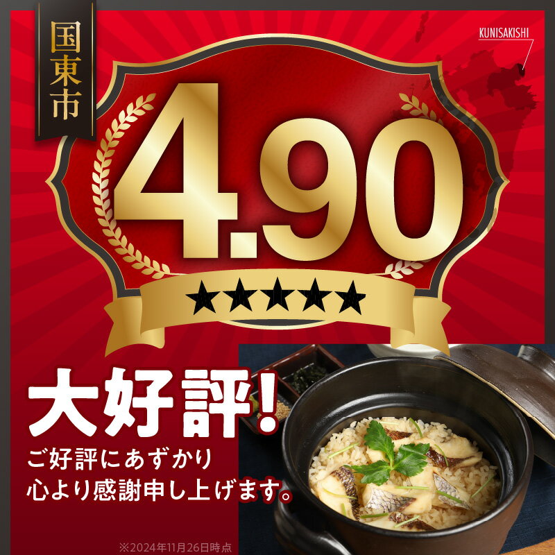 大分県国東市の画像2