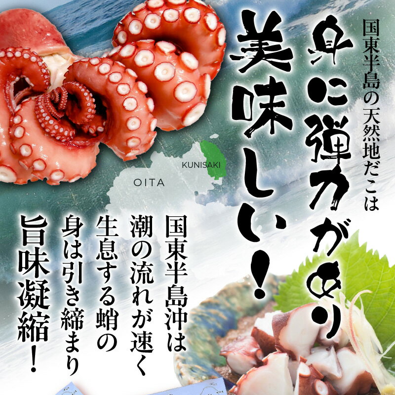 【ふるさと納税】天然地だこ 小分け ボイルぶつ切り 750g～1.5kg 1パック 150g 便利 使い勝手 冷凍 食べやすい 国産 国東 たこ 真蛸 パスタ ピザ たこ焼き 酢の物 サラダ 唐揚げ シーフード アヒージョ 九州 お取り寄せ グルメ 大分県 国東市 送料無料