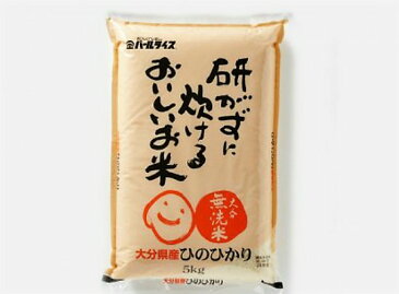 【ふるさと納税】とがずに炊ける大分県産無洗米ひのひかり5kg