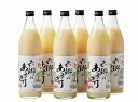 【ふるさと納税】お米と米麹だけで作った、六郷の無添加甘酒（900ml×6本）・通