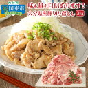 【ふるさと納税】豚肉 切り落とし 3kg 500g×6パック 大分県産 小分け モモ肉 肩肉 スライス 大きめカット 薄切り 生姜焼き 汁物 しゃぶしゃぶ 炒め物 料理 おかず お弁当 味も量も自信あり 送料無料･･･