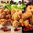 【ふるさと納税】鶴ちゃん 唐揚げ 3種 セット にんにく醬油