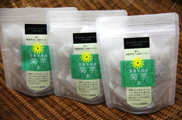 【ふるさと納税】健康を気にするあなたへ！「菊芋茶」