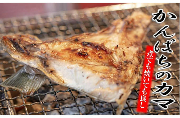 【ふるさと納税】くにさきカンパチのカマ/150g×5枚