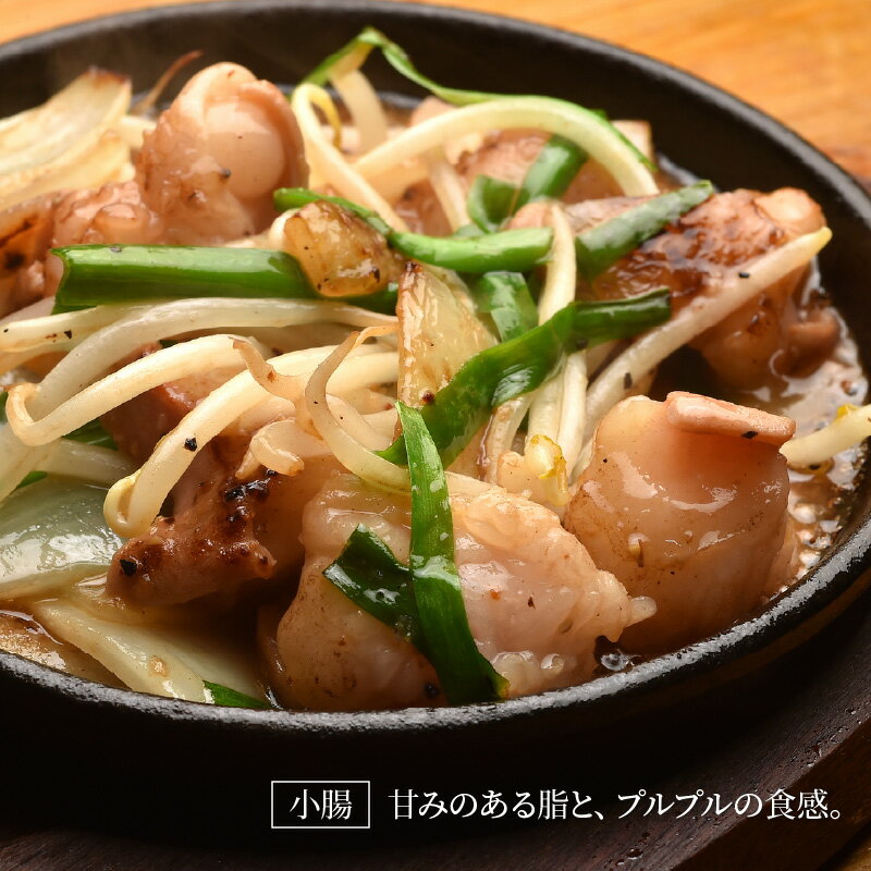 おおいた豊後牛ミックスホルモン800gお届けします!　【ふるさと納税】おおいた豊後牛ミックスホルモン800g