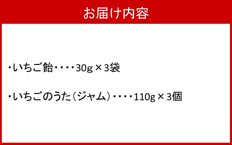 【ふるさと納税】はっとりさんちのいちご飴Aセット