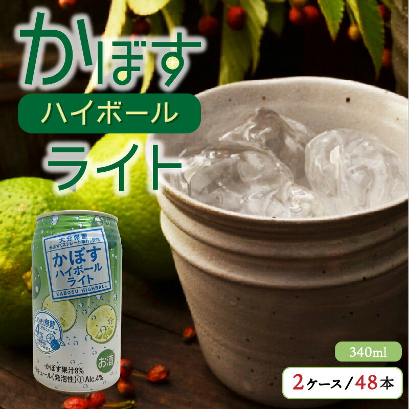 ڤդ뤵Ǽǡۤܤ ϥܡ 2 48 340ml ȥ졼 ̽ 륳 4% ֲ ʬ   ϥϥ...