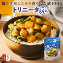 【ふるさと納税】鶏の旨味とニラの香りが食欲をそそる「トリニータ丼キット」1食用×5袋 給食 子供 夕飯 食育 丼 冷凍 簡単 冠地どり ブランド にら トリニータ