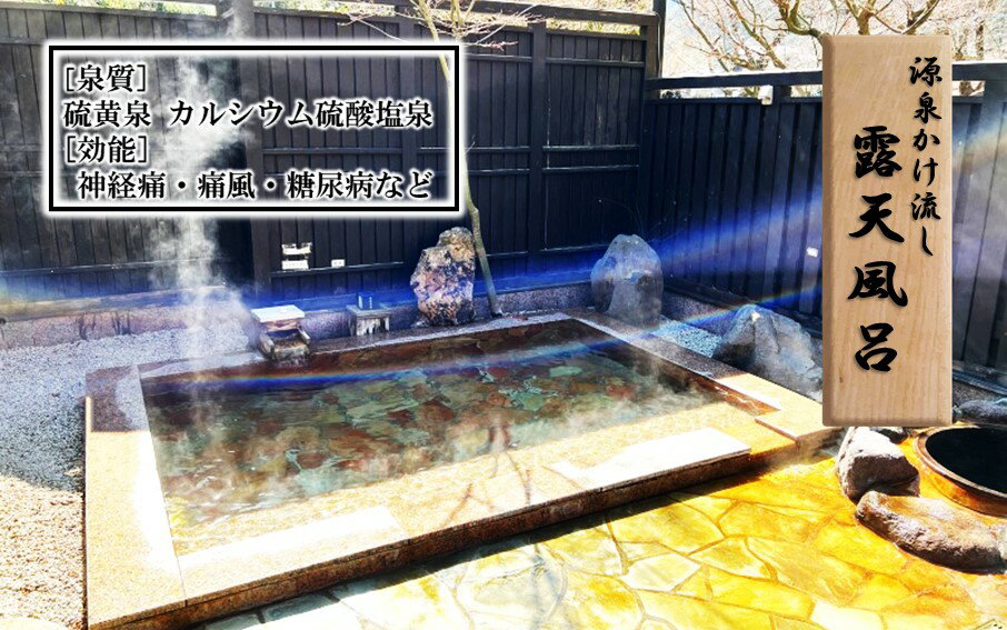 【ふるさと納税】国東の天然温泉でごゆるりと。 湯の里 渓泉 一泊二食付き ペア宿泊券その2