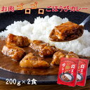 16位! 口コミ数「0件」評価「0」くにさき桜王 ゴロゴロ豚カレー 200g×2食 ポークカレー レトルト 便利 電子レンジ可 贅沢 大きい具材