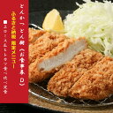 18位! 口コミ数「0件」評価「0」とんかつ とん樹 お食事券 Dコース 1名様分 選べる定食 豚 豚肉 とんかつ 揚げ物 食事券 ランチ ディナー グルメ 出張 旅行