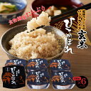 【ふるさと納税】玄米 パックライス ひとめぼれ150g×6P 松原ファーム レンジアップご飯 レトルトご飯 パックご飯 玄米パック パックごはん レンチン 湯せ...
