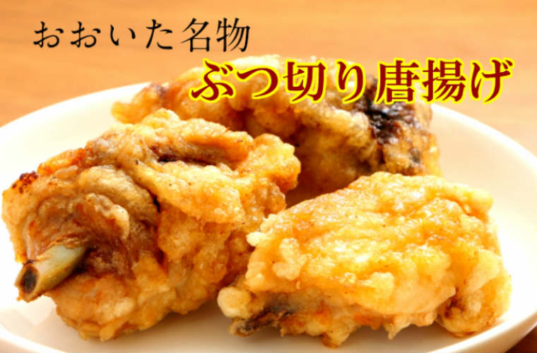 【ふるさと納税】笑福のおおいた名物ぶつ切り唐揚げ/1.5kg