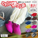 【ふるさと納税】【選べるカラー全11色】湯たんぽ 足用 ショートタイプ 室内用 やわらか 全身ぽかぽか 足湯気分 足先から じわじわ 冷え性の方 おススメ お料...
