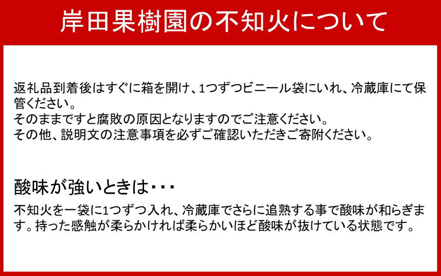 【ふるさと納税】トンネルで貯蔵熟成/岸田果樹園の不知火 約5kg（2月下旬から出荷開始予定）