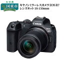 【ふるさと納税】キヤノンミラーレスカメラ EOS R7 レンズキット 18-150mm 家電 写真 正規品 高画質 高感度 APS-Cサイズ ミラーレス一眼 Canon キャノン